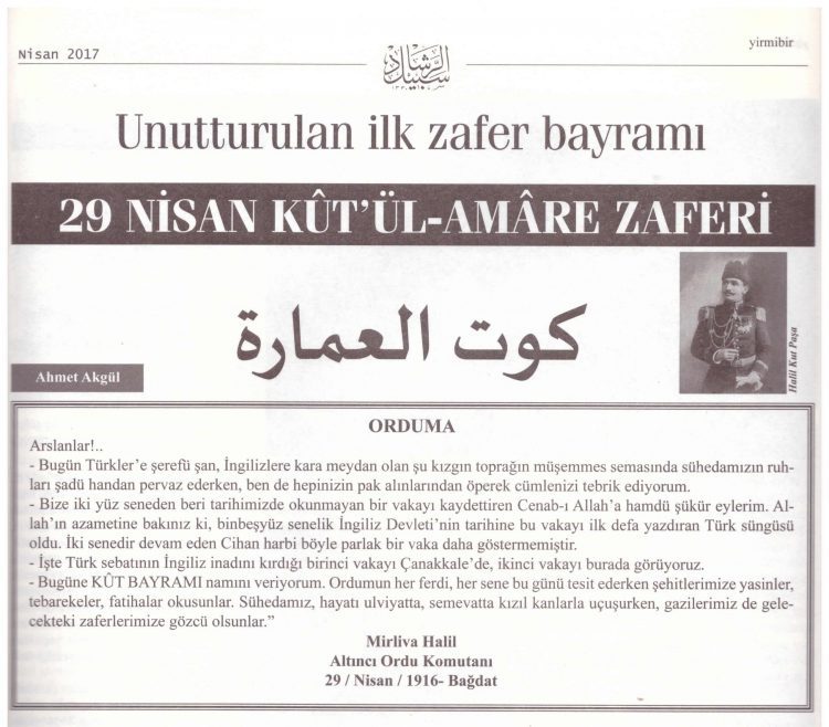 Kût’ül-Amâre zaferi, Osmanlı Ordusunun Irak’ın Amâre şehrinin kuzeyindeki Kût kalesinin